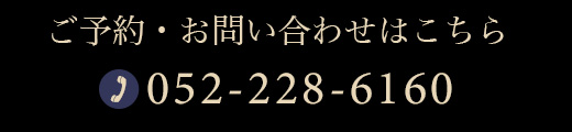 お問合せ